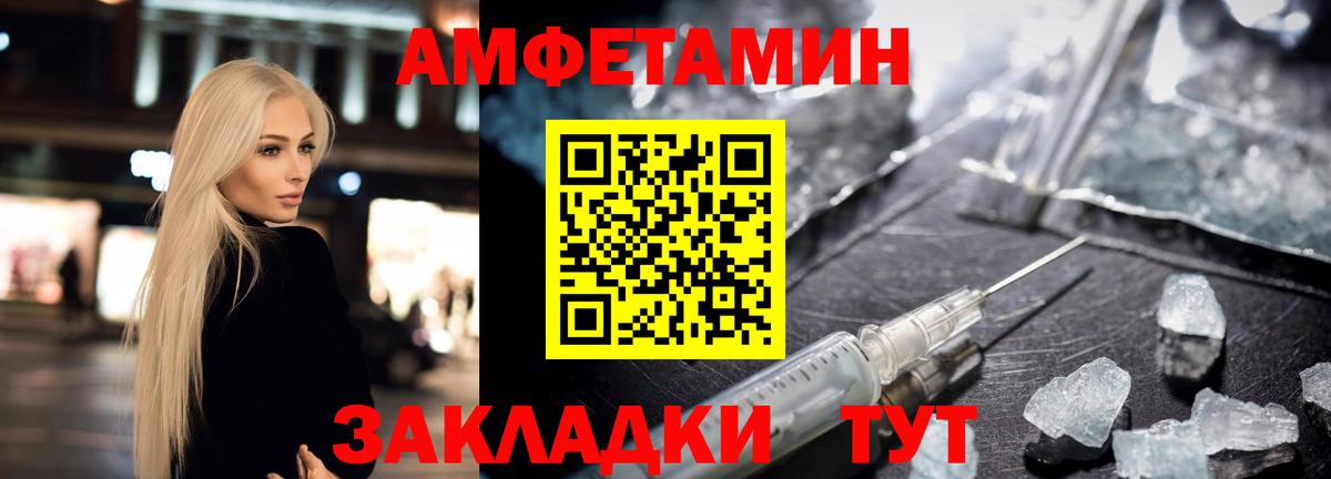 Амфетамин 97% Кропоткин