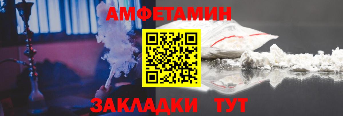 Кропоткин  МЕГА ССЫЛКА  Вход с VPN  Amphetamine VHQ 