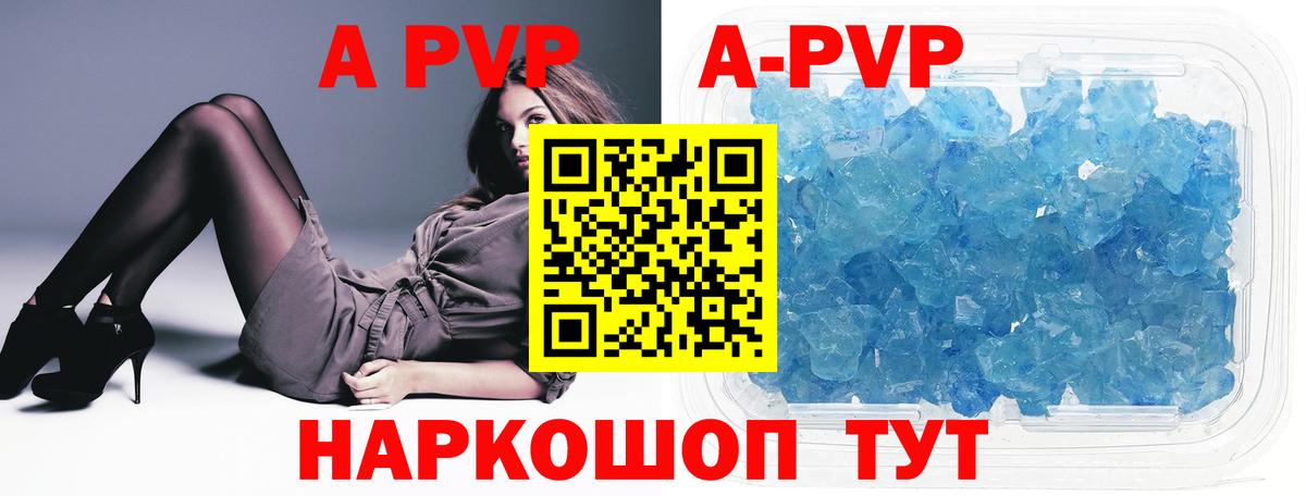 APVP СК КРИС  А ПВП  Вход с VPN  Кропоткин  Альфа ПВП Crystall 