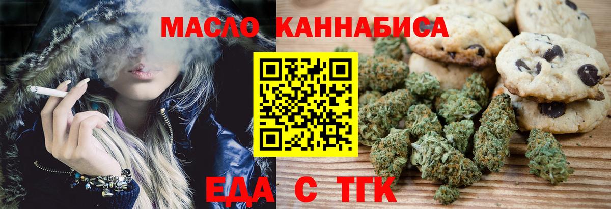 Cannafood марихуана  Вход с VPN  Кропоткин 