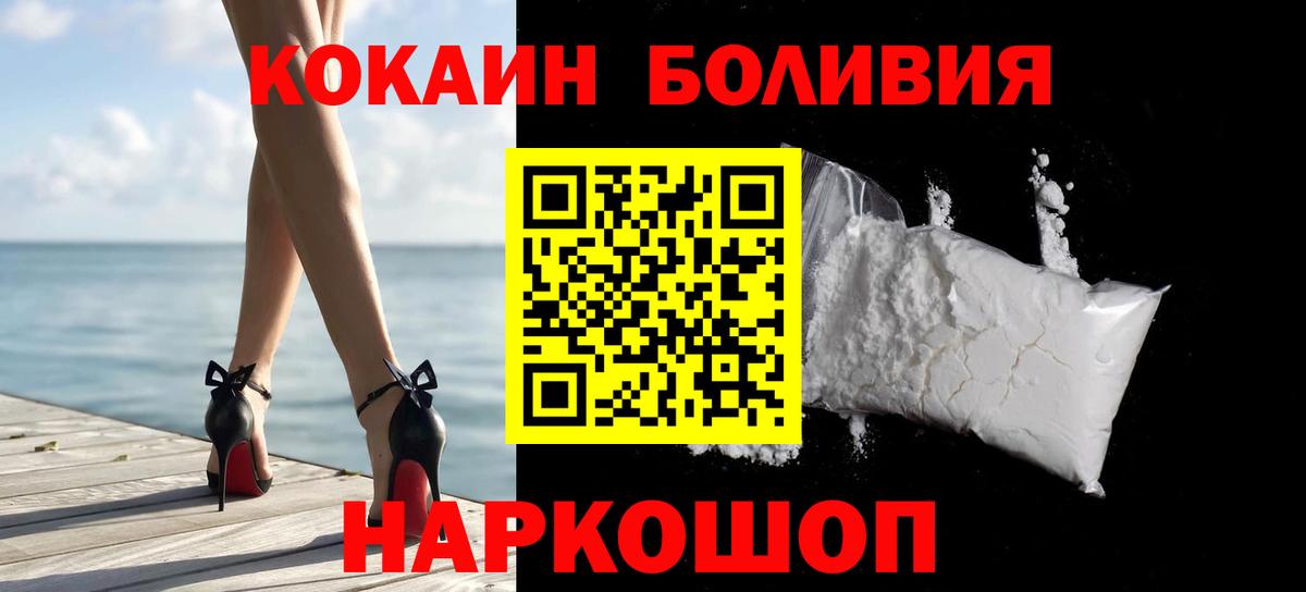 COCAIN Fish Scale  КОКАИН VHQ  Кропоткин  Вход с VPN 