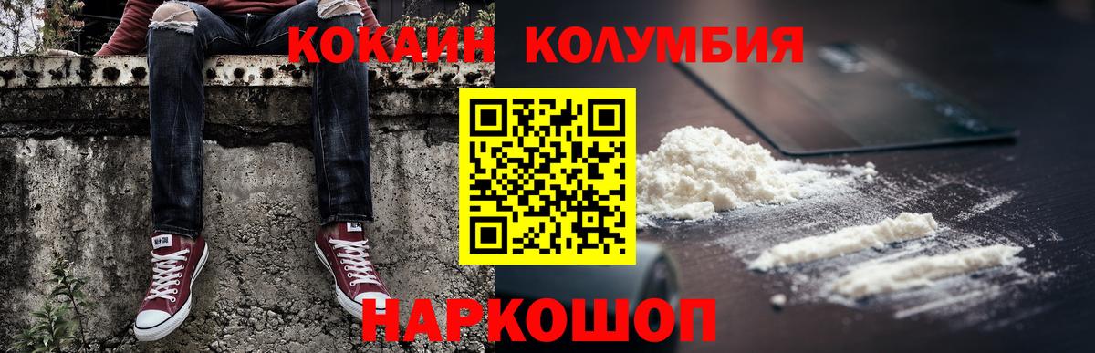 Cocaine Эквадор Кропоткин