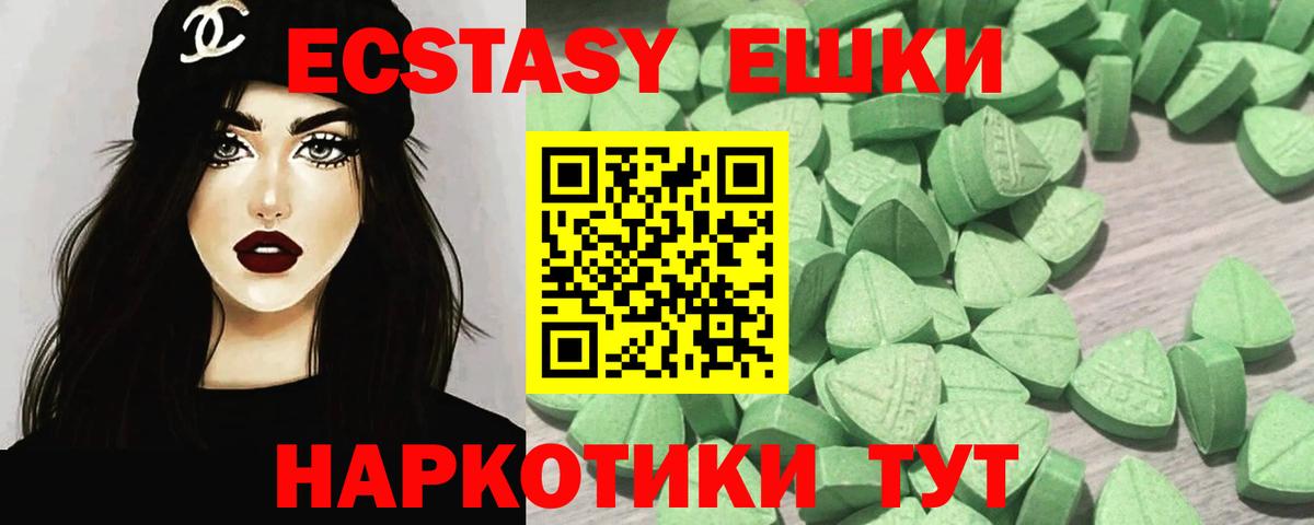 Кропоткин  ЭКСТАЗИ  Вход с VPN  ЭКСТАЗИ таблы  Экстази VHQ 