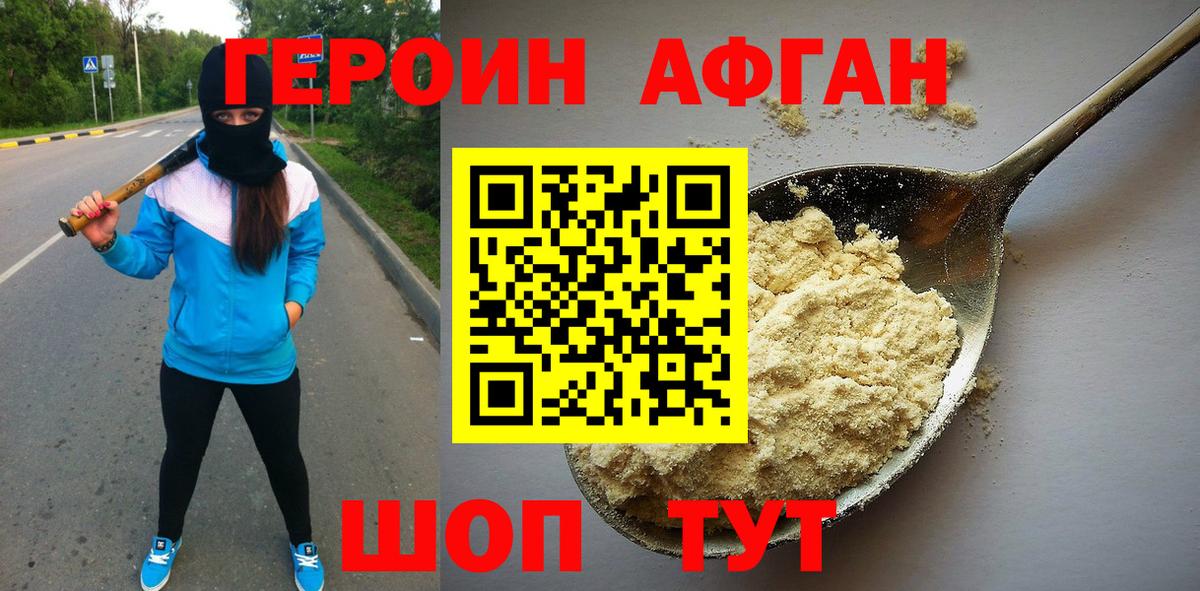 Кропоткин  ГЕРОИН гречка  Вход с VPN 