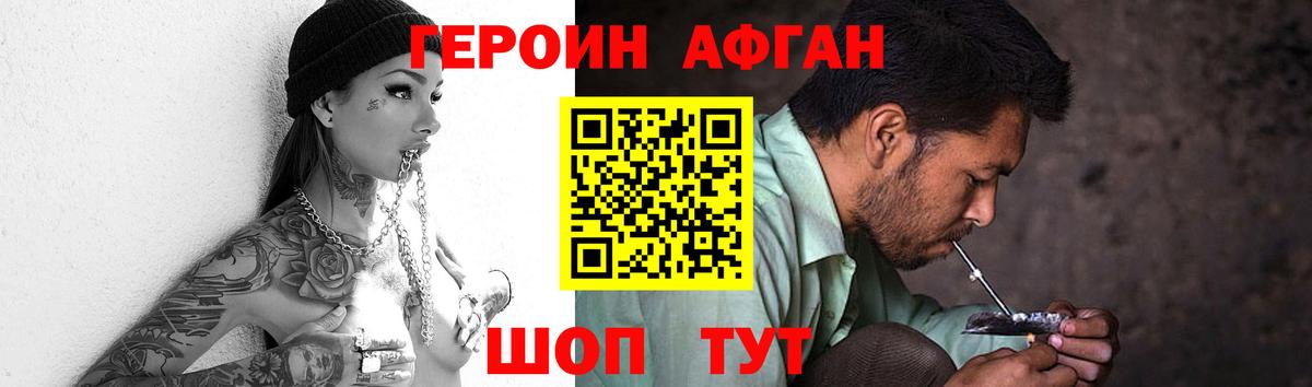Героин хмурый Кропоткин