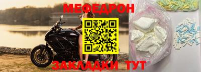 мефедрон Донской