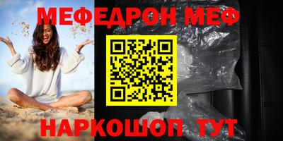 мефедрон Донской
