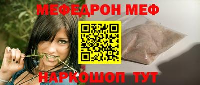 мефедрон Донской