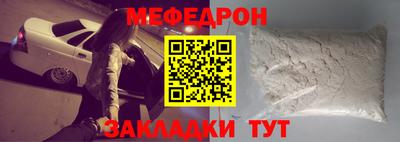 мефедрон Донской