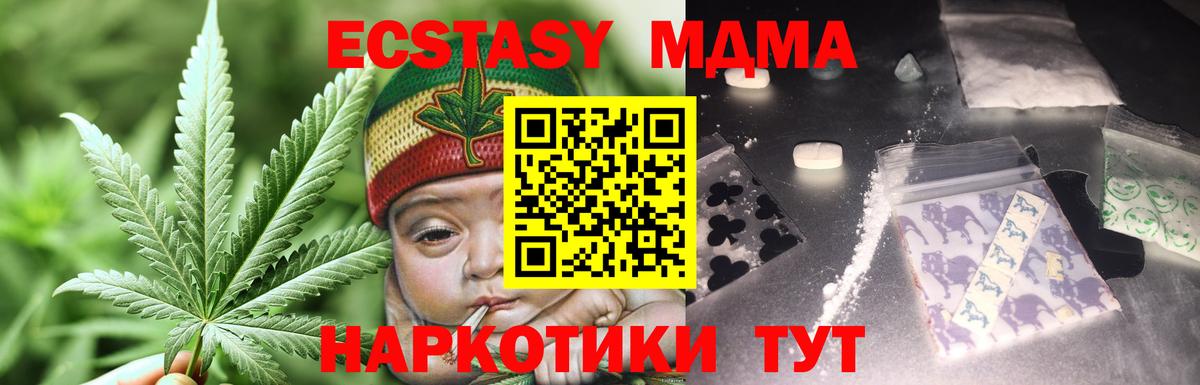 МДМА Molly  MDMA молли  Вход с VPN  Кропоткин 
