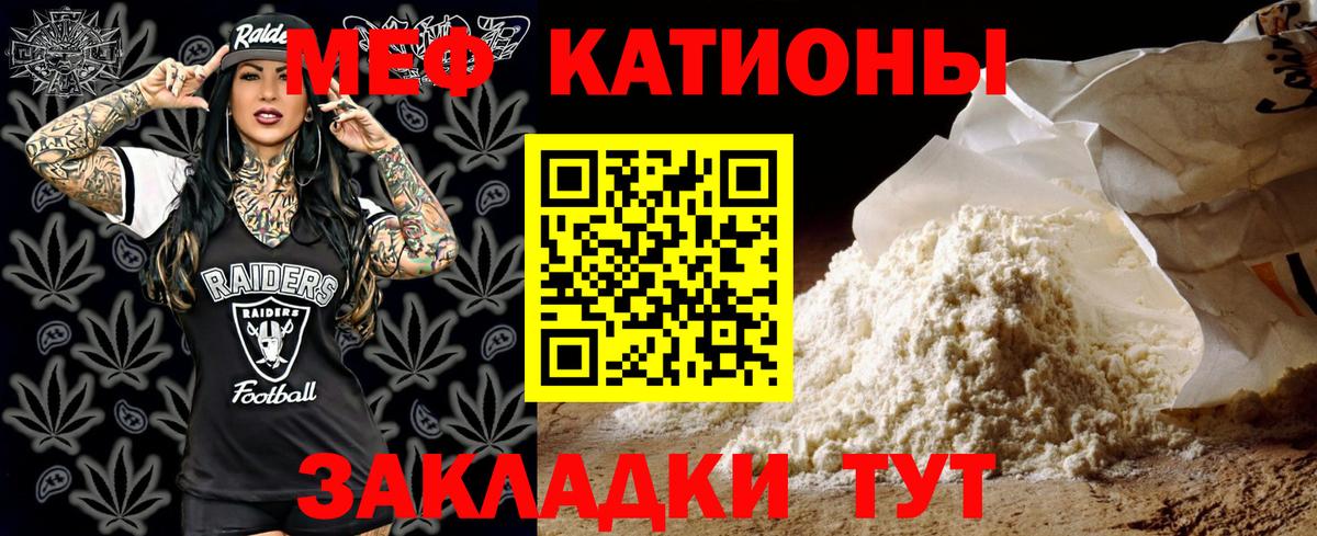 Мефедрон кристаллы  МЕФ кристаллы  Меф  Меф  Вход с VPN  Кропоткин 