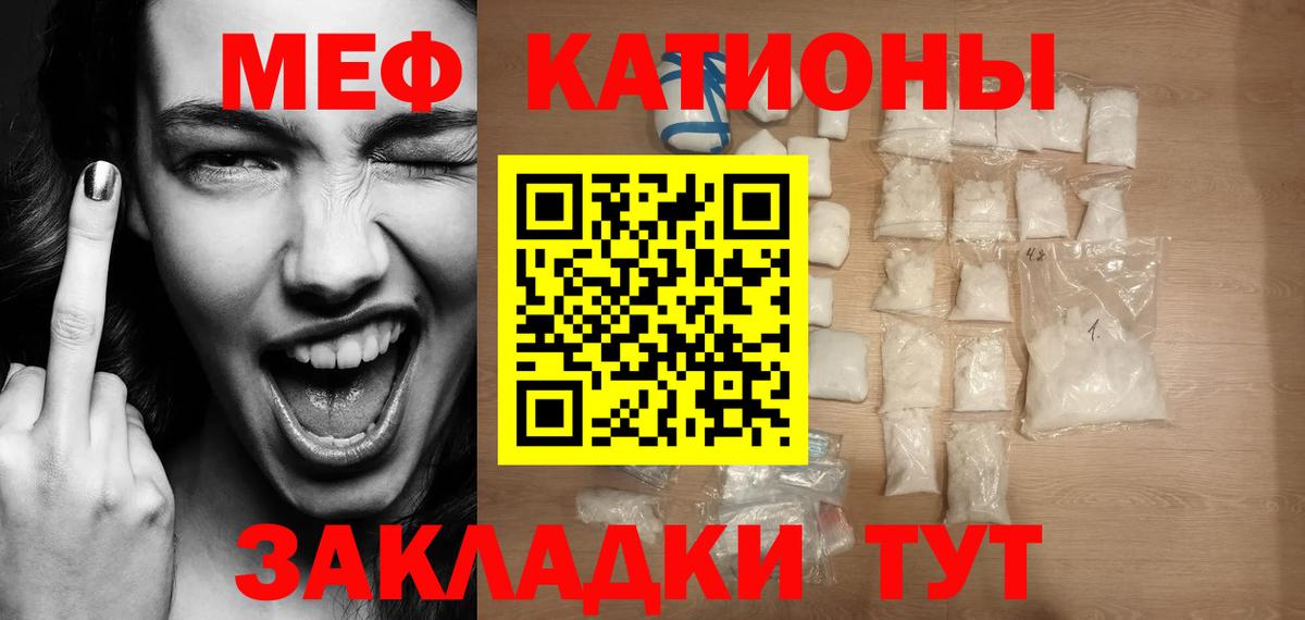 Мефедрон  Кропоткин
