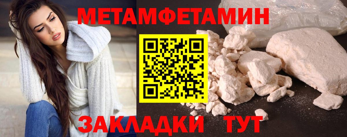 Метамфетамин мет  Метамфетамин мет  Кропоткин  Вход с VPN 