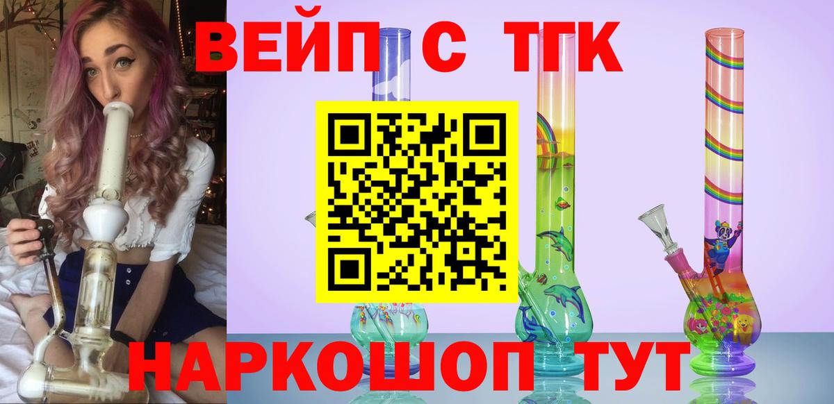 Дистиллят ТГК THC oil  Вход с VPN  Кропоткин 