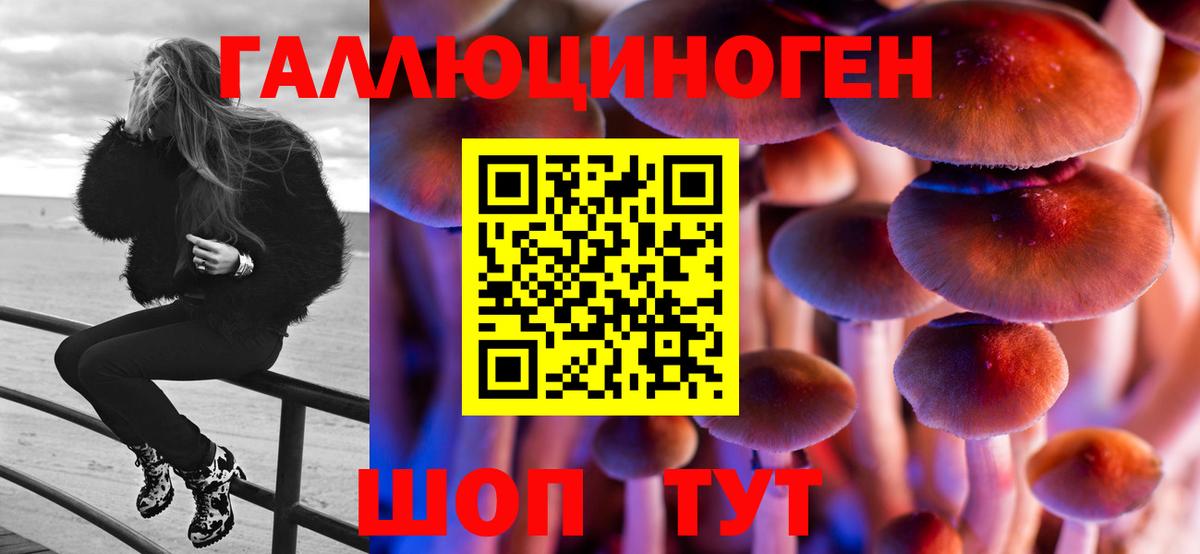 Галлюциногенные грибы ЛСД  Вход с VPN  Кропоткин 